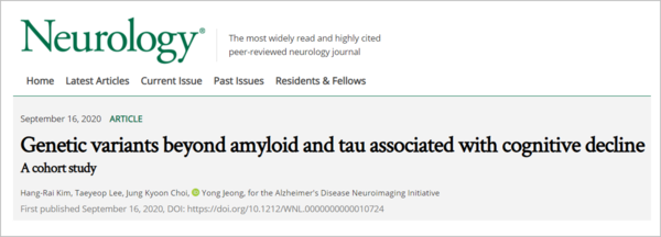 국제학술지 'Neurology'에 실린 해당 논문 / 자료이미지=Neurology홈페이지 캡쳐