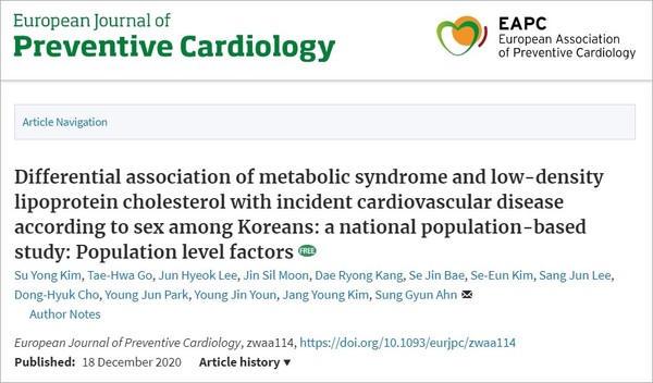 국제학술지 'European Journal of Preventive Cardiology' 최근호에 실린 해당 논문