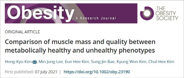 국제학술지 'Obesity' 최근호에 게재된 해당 논문