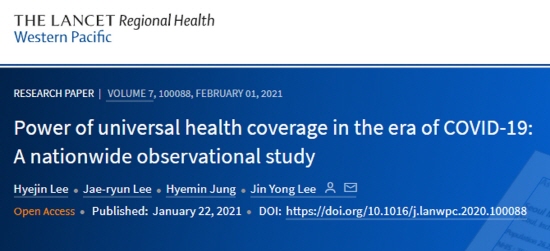 국제학술지 'Lancet Regional Health-Western Pacific' 최신호에 게재된 해당 논문