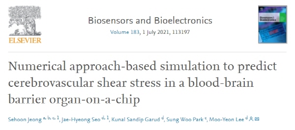 국제학술지 'Biosensors and Bioelectronics' 최근호에 게재된 해당 논문
