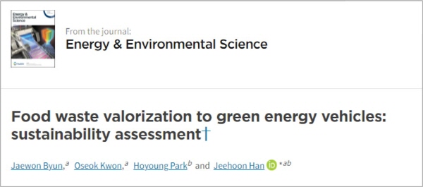 국제학술지 'Energy & Environmental Science' 최신호에 게재된 해당 논문
