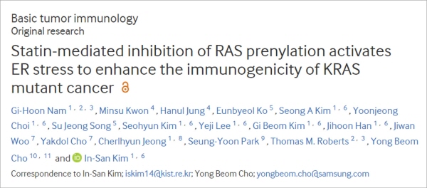 국제학술지 'Journal for immunotherapy of cancer' 최신호에 게재된 해당 논문